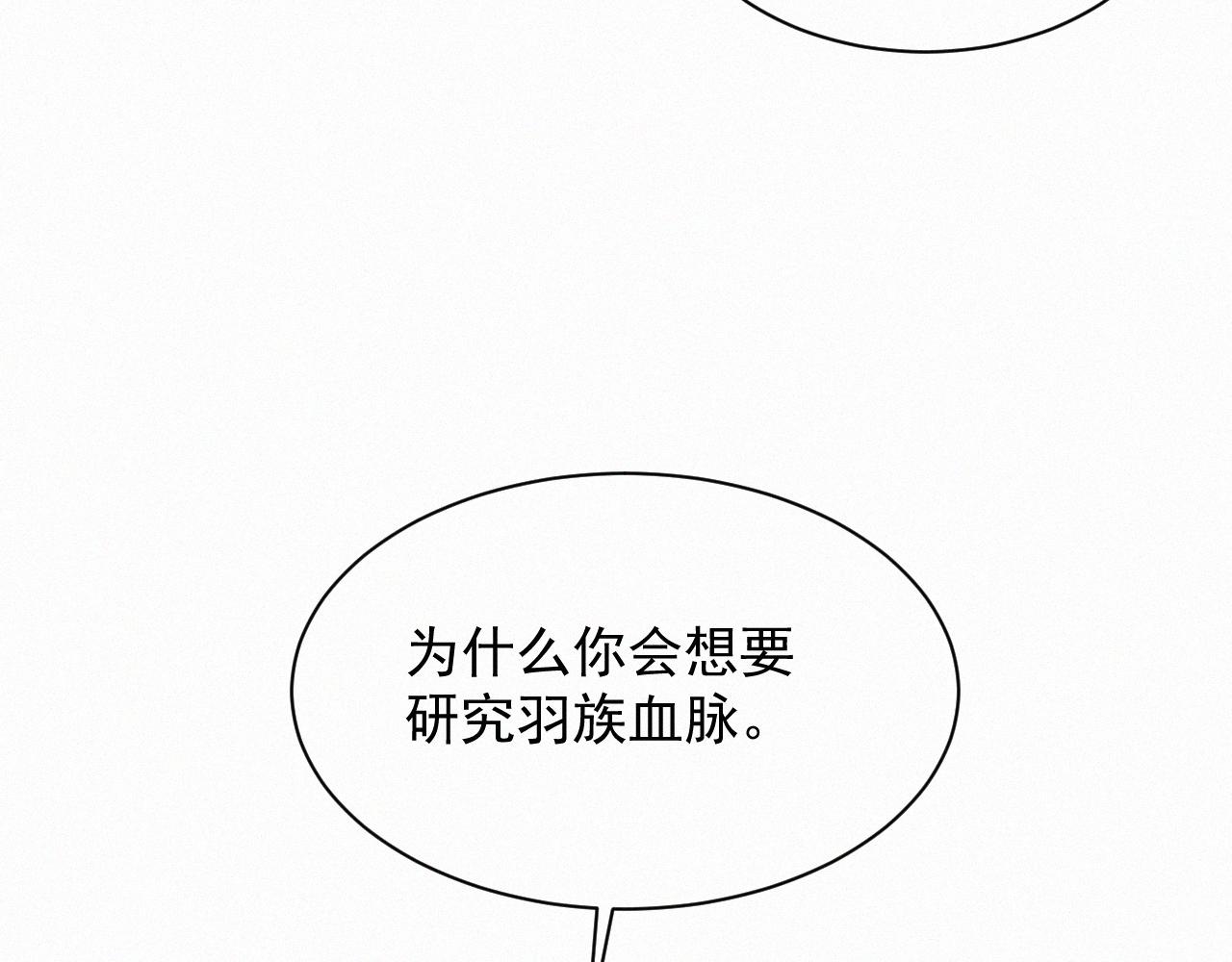 第9话 言不由衷(1/2)-第10话