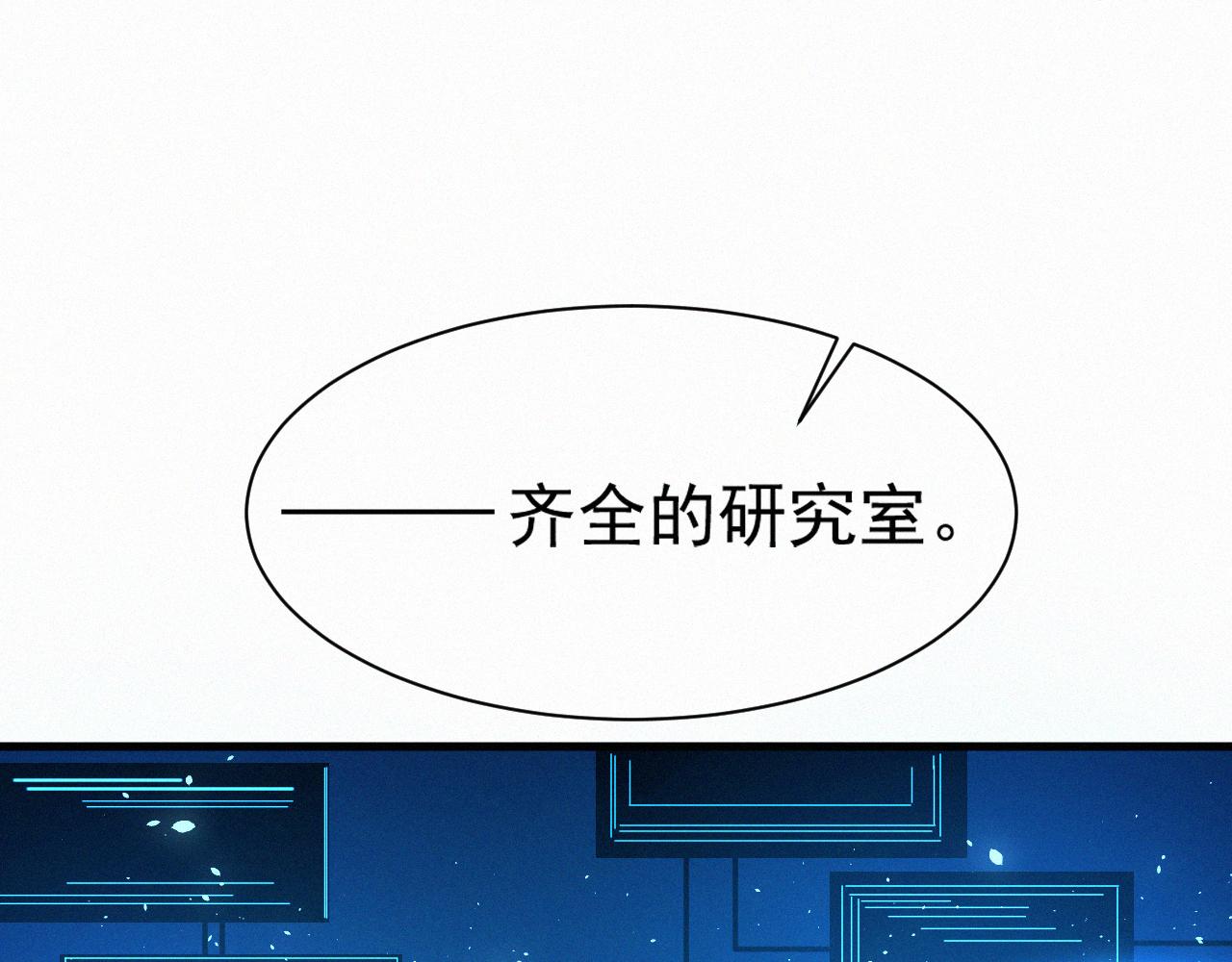第9话 言不由衷(1/2)-第10话