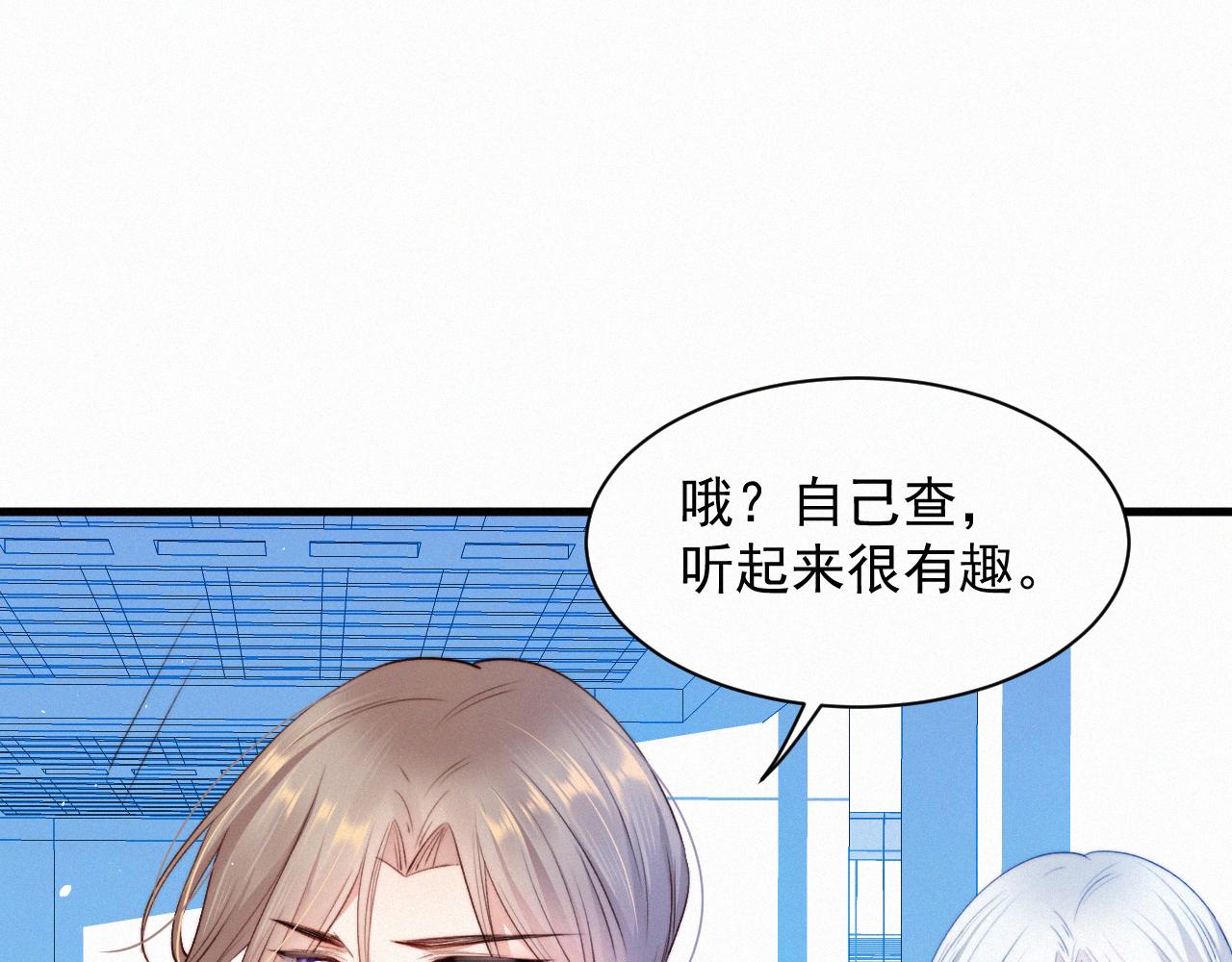 第9话 言不由衷(1/2)-第10话