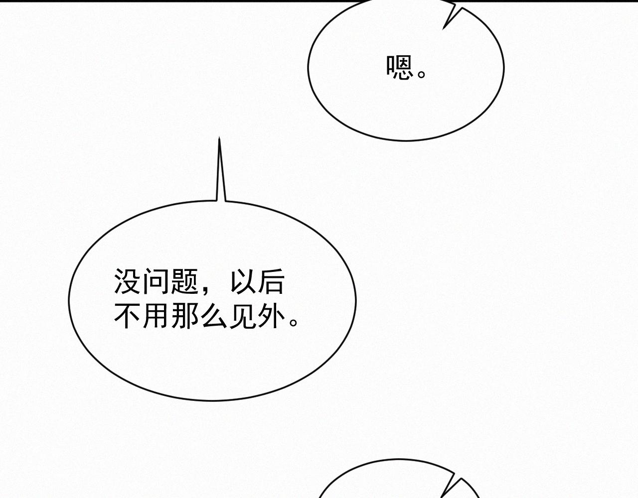 第9话 言不由衷(1/2)-第10话