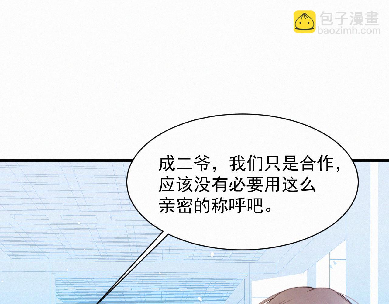 第9话 言不由衷(1/2)-第10话