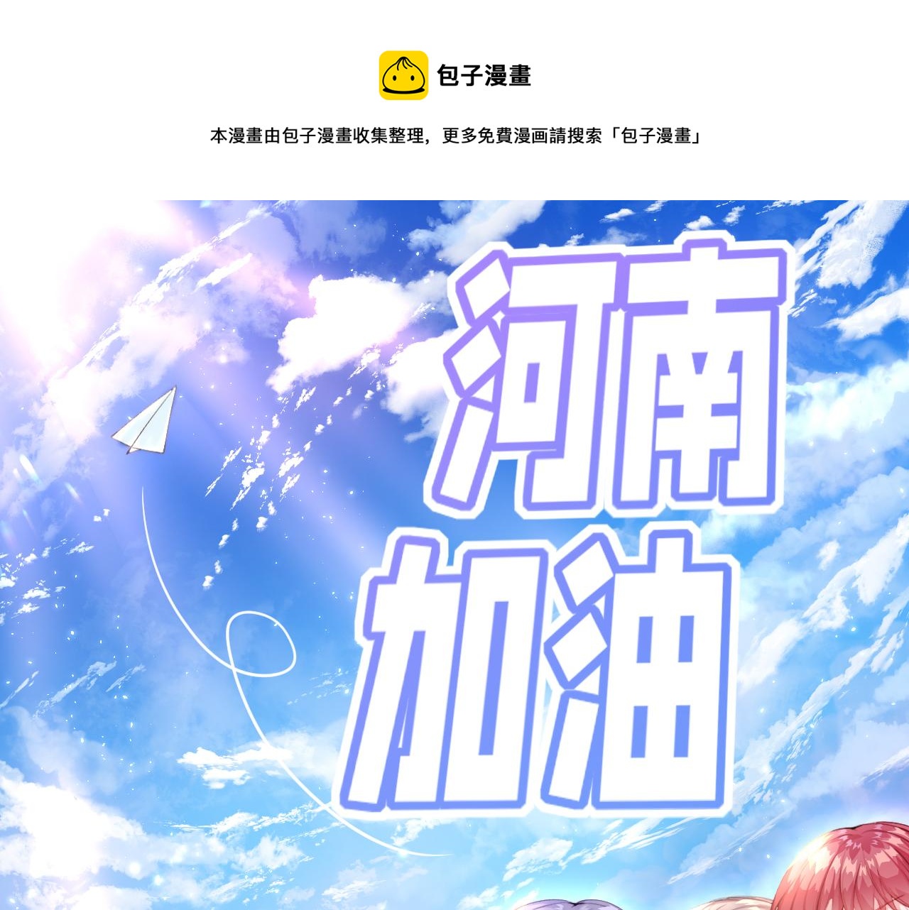 太阳出来了-第24话