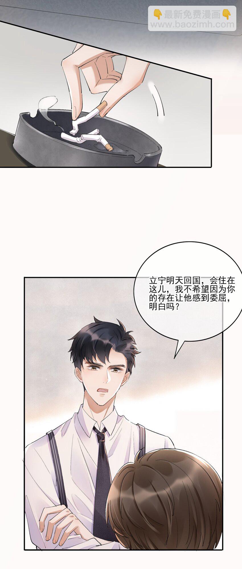 001 最后一夜(1/2)-第2话