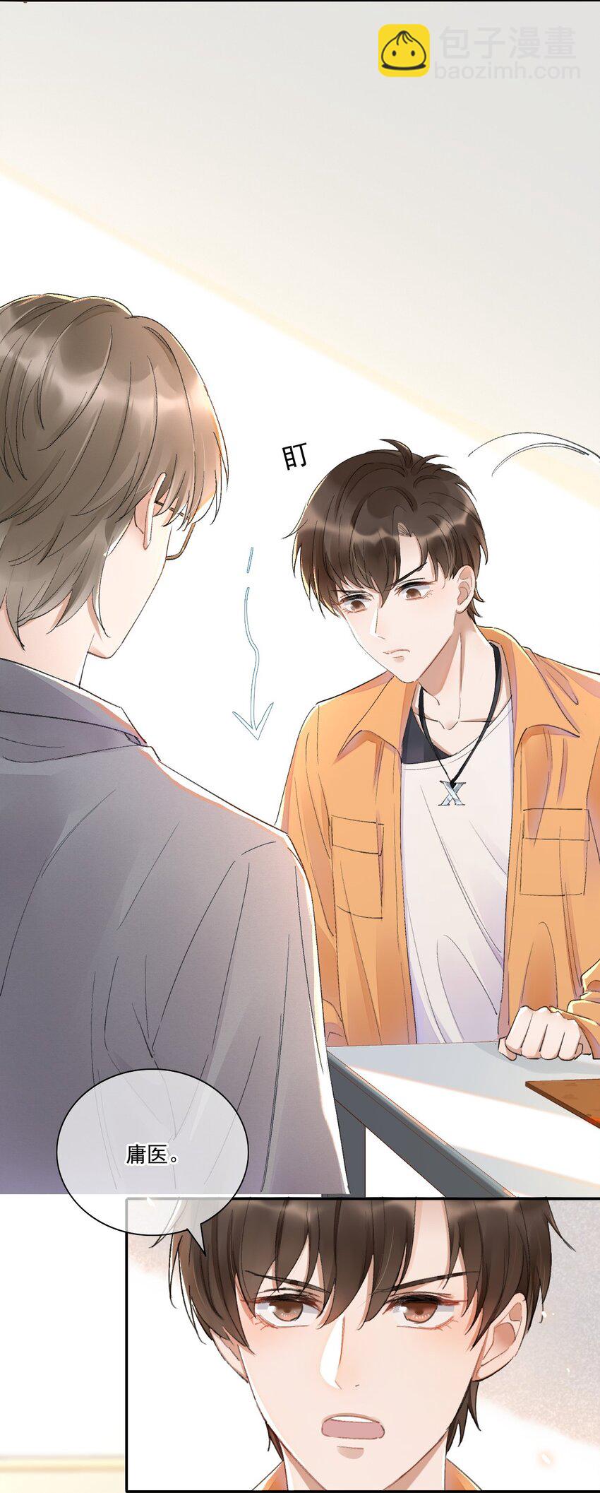 001 最后一夜(1/2)-第2话