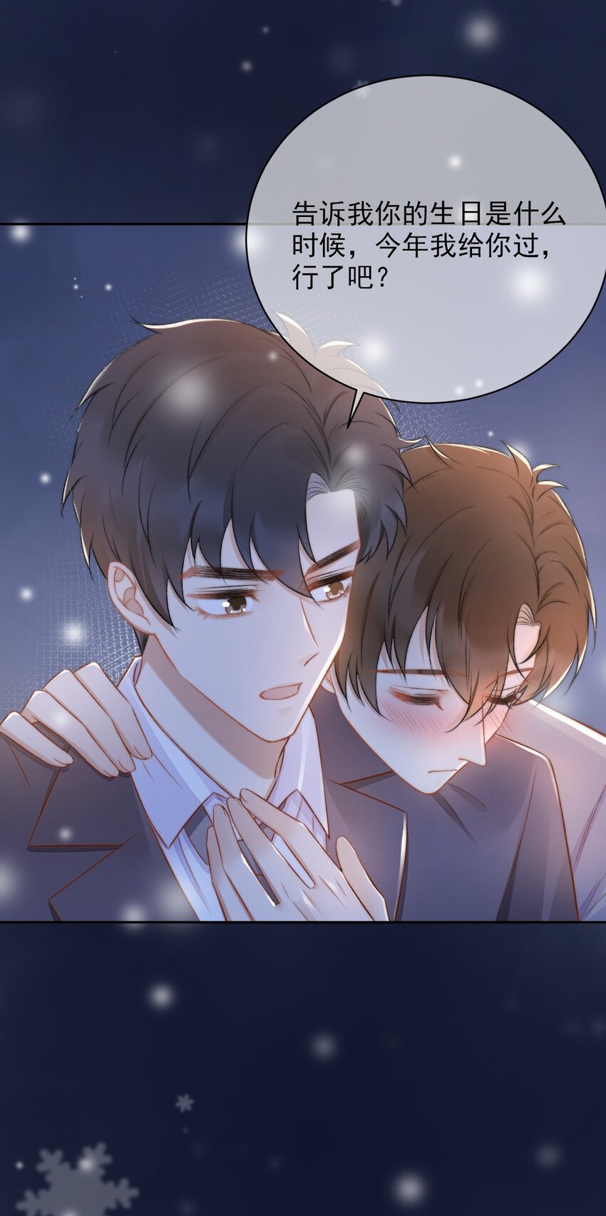011 可不可以也心疼我-第12话