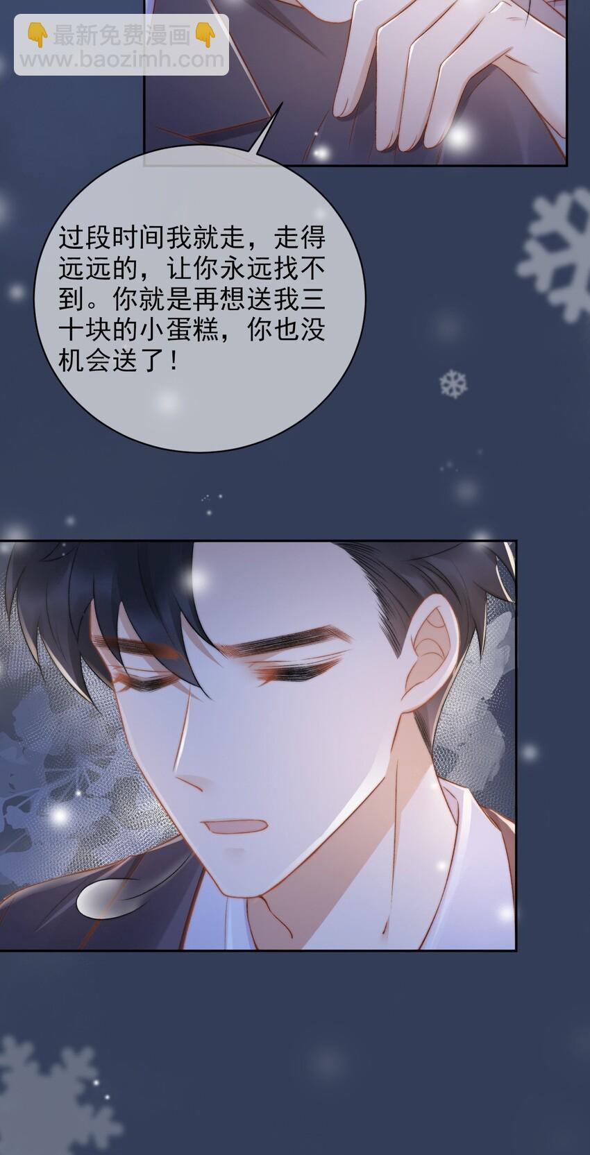 011 可不可以也心疼我-第12话