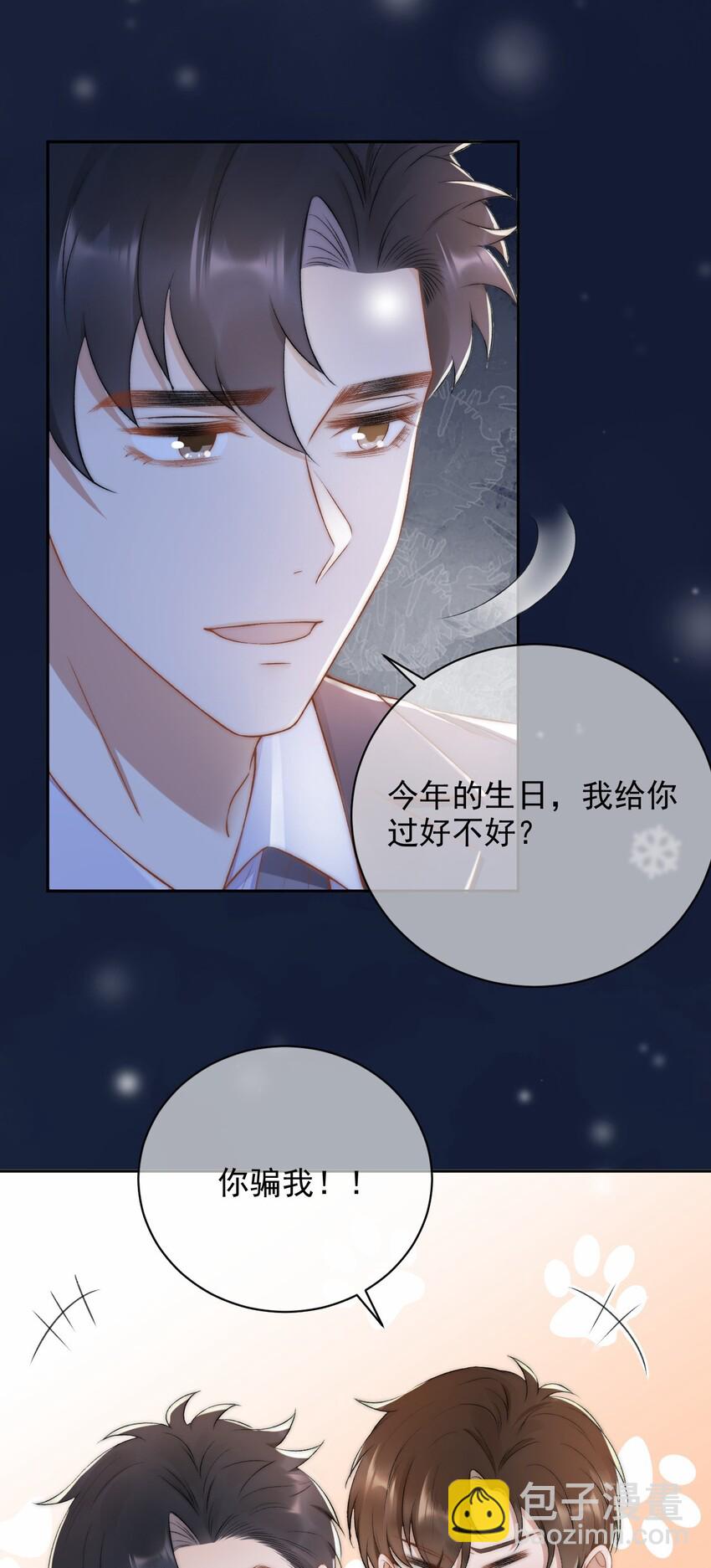 011 可不可以也心疼我-第12话