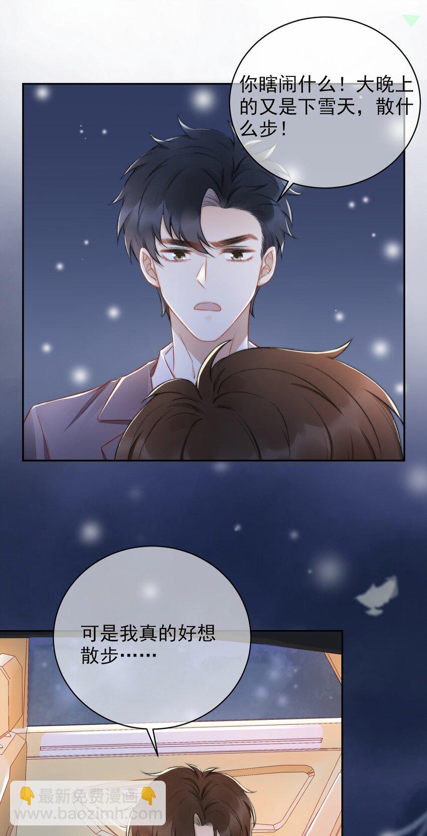 011 可不可以也心疼我-第12话
