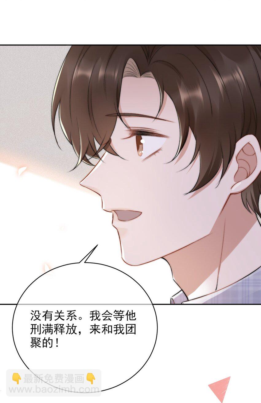 013 别在我面前吠-第14话