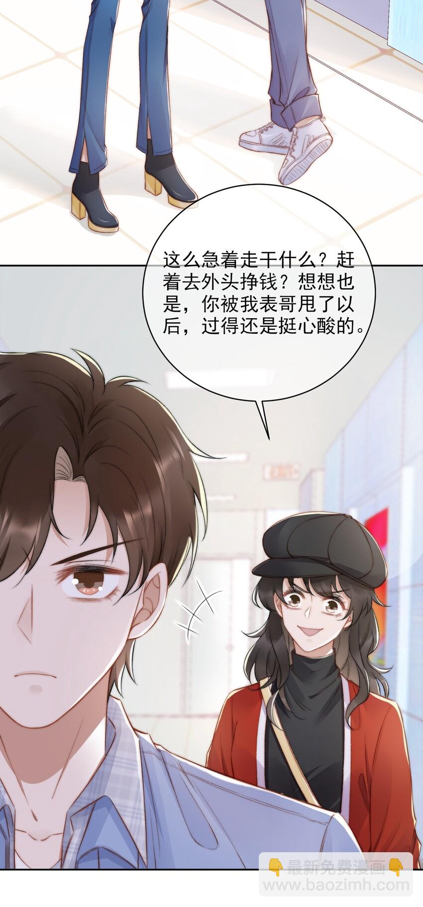 013 别在我面前吠-第14话