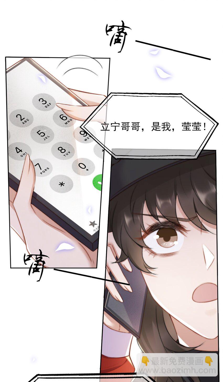 013 别在我面前吠-第14话