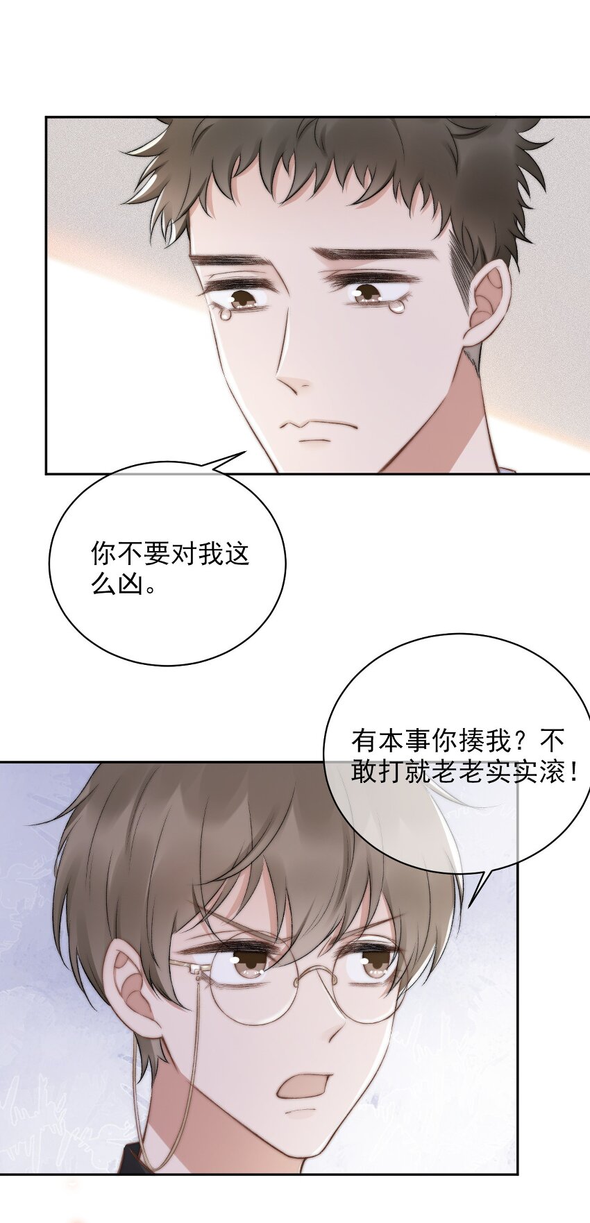 013 别在我面前吠-第14话