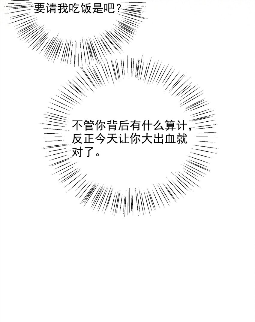 015 良心发现？-第16话