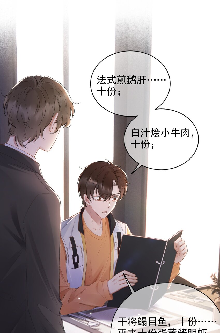 015 良心发现？-第16话