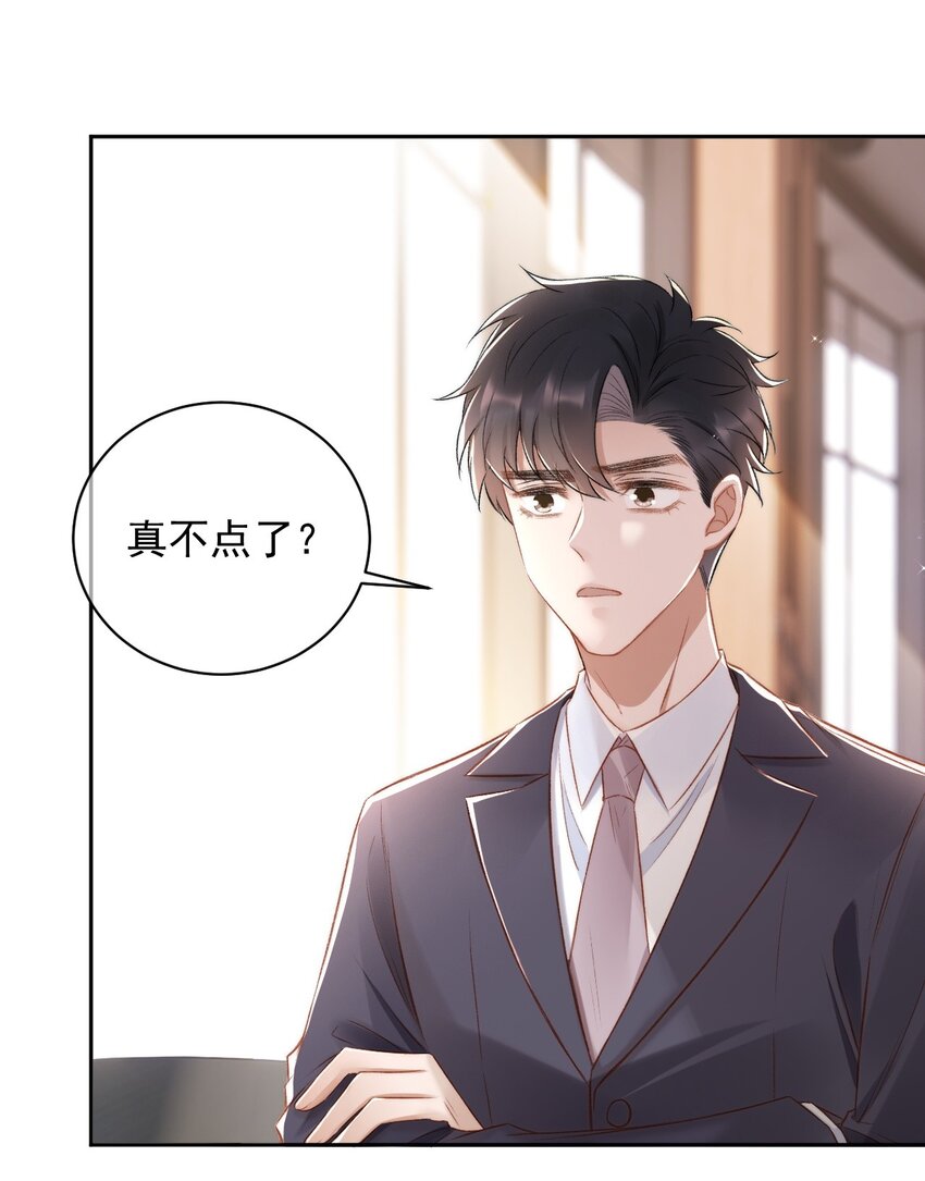 015 良心发现？-第16话
