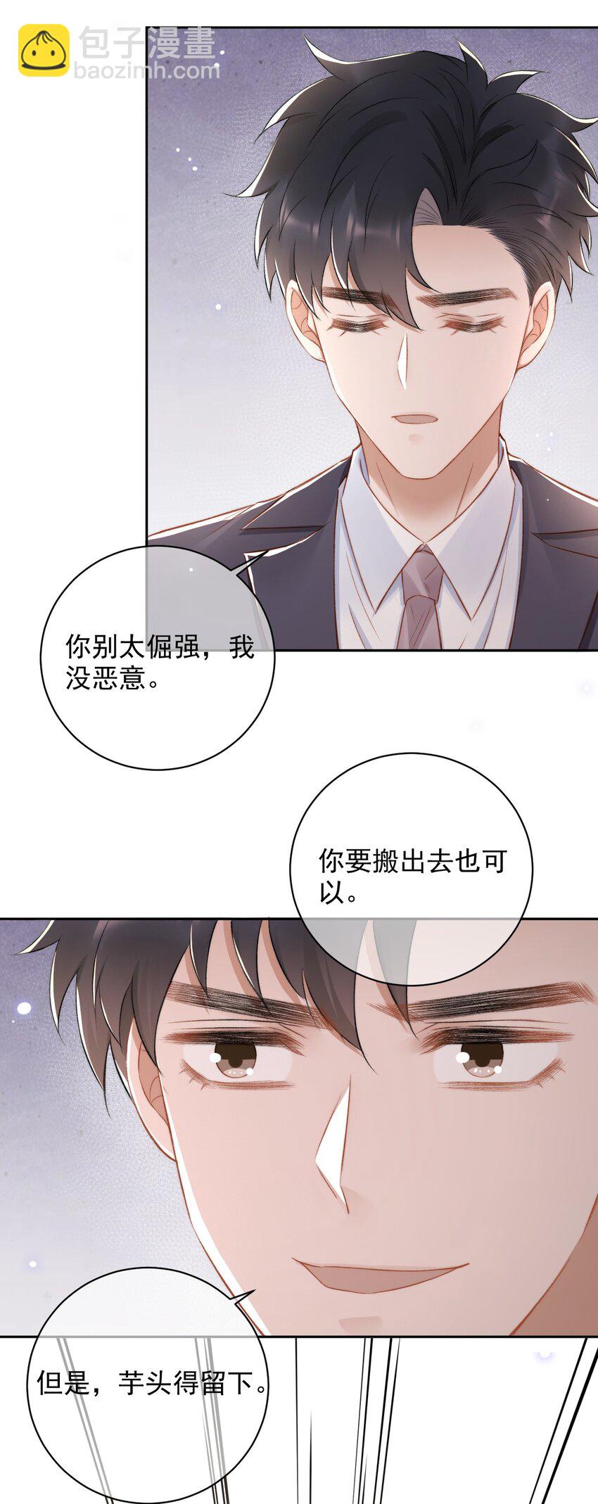015 良心发现？-第16话