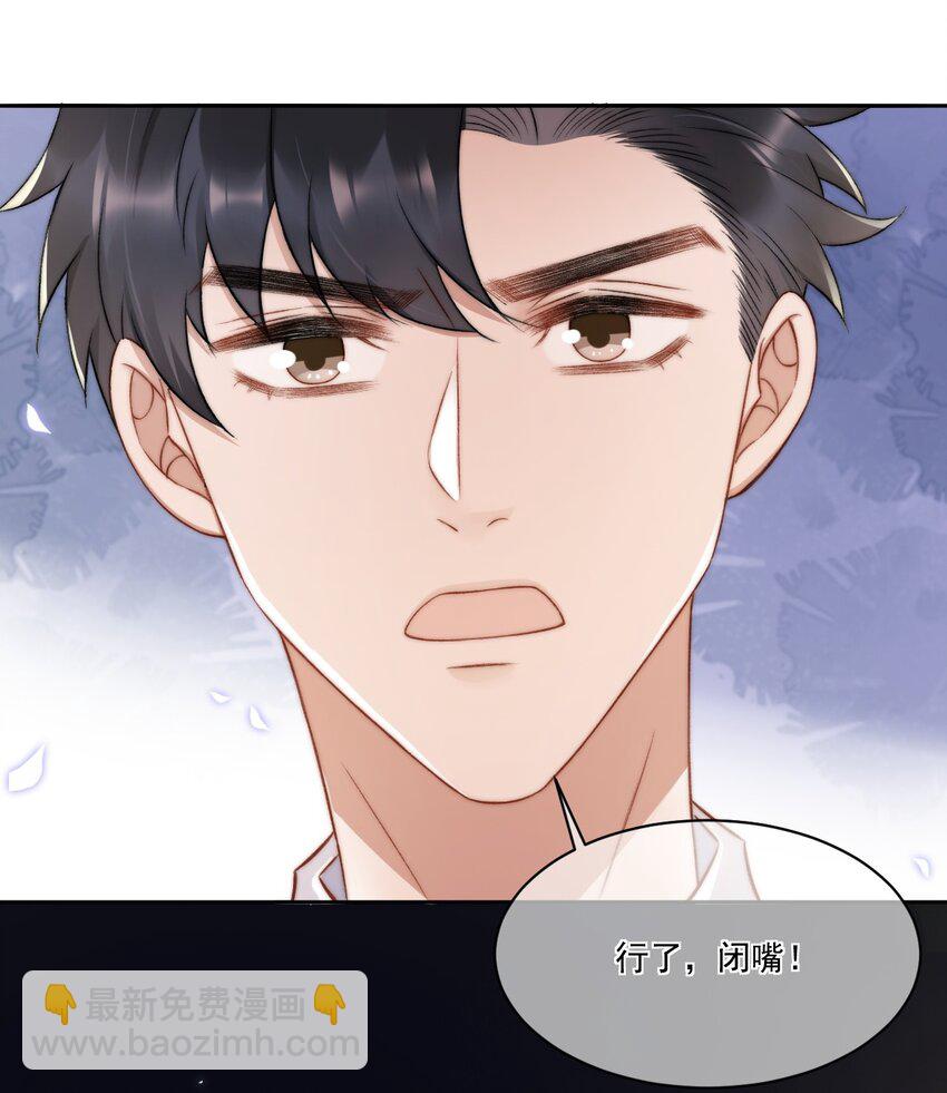 017 无法解释的情感-第18话
