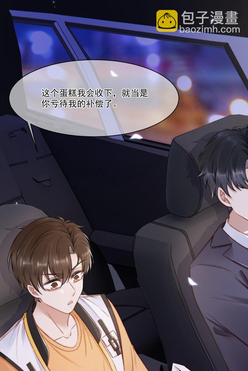 017 无法解释的情感-第18话