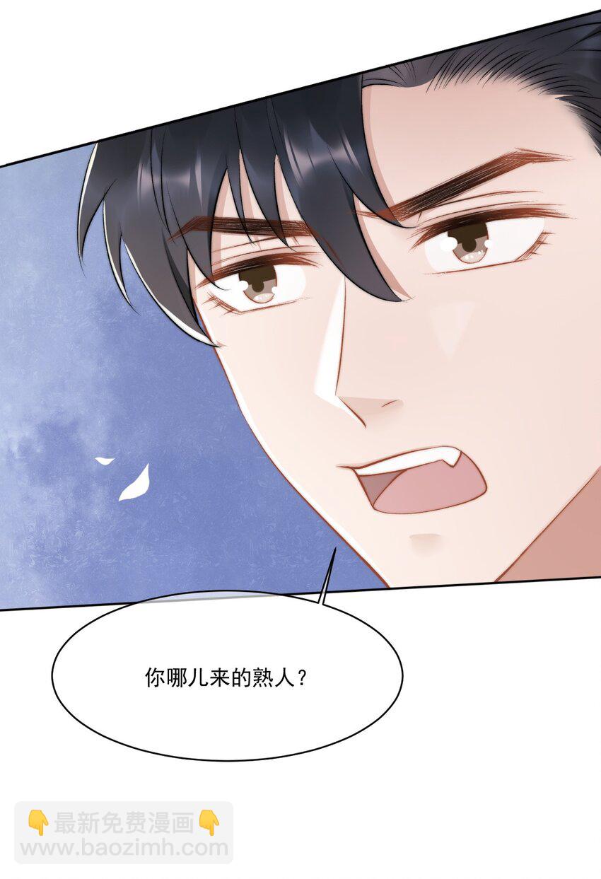 019 给我滚远点-第20话