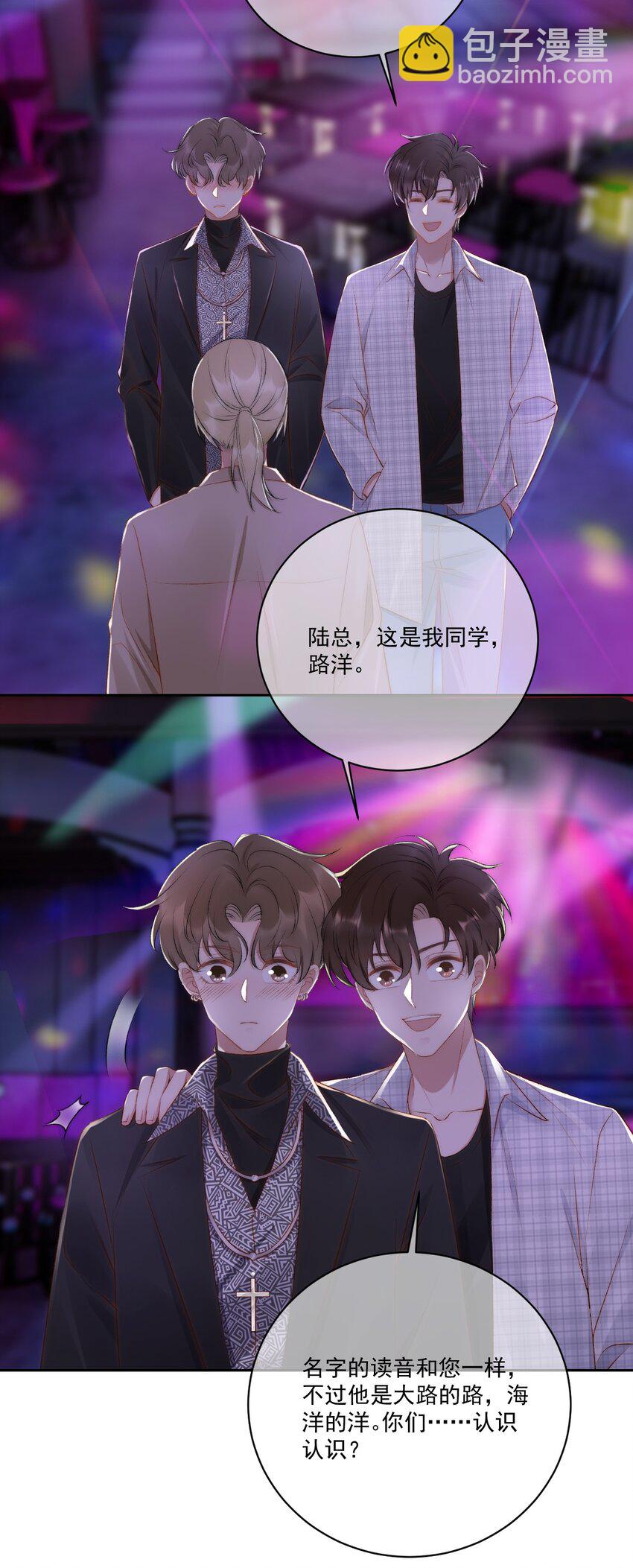021 主动出击-第22话