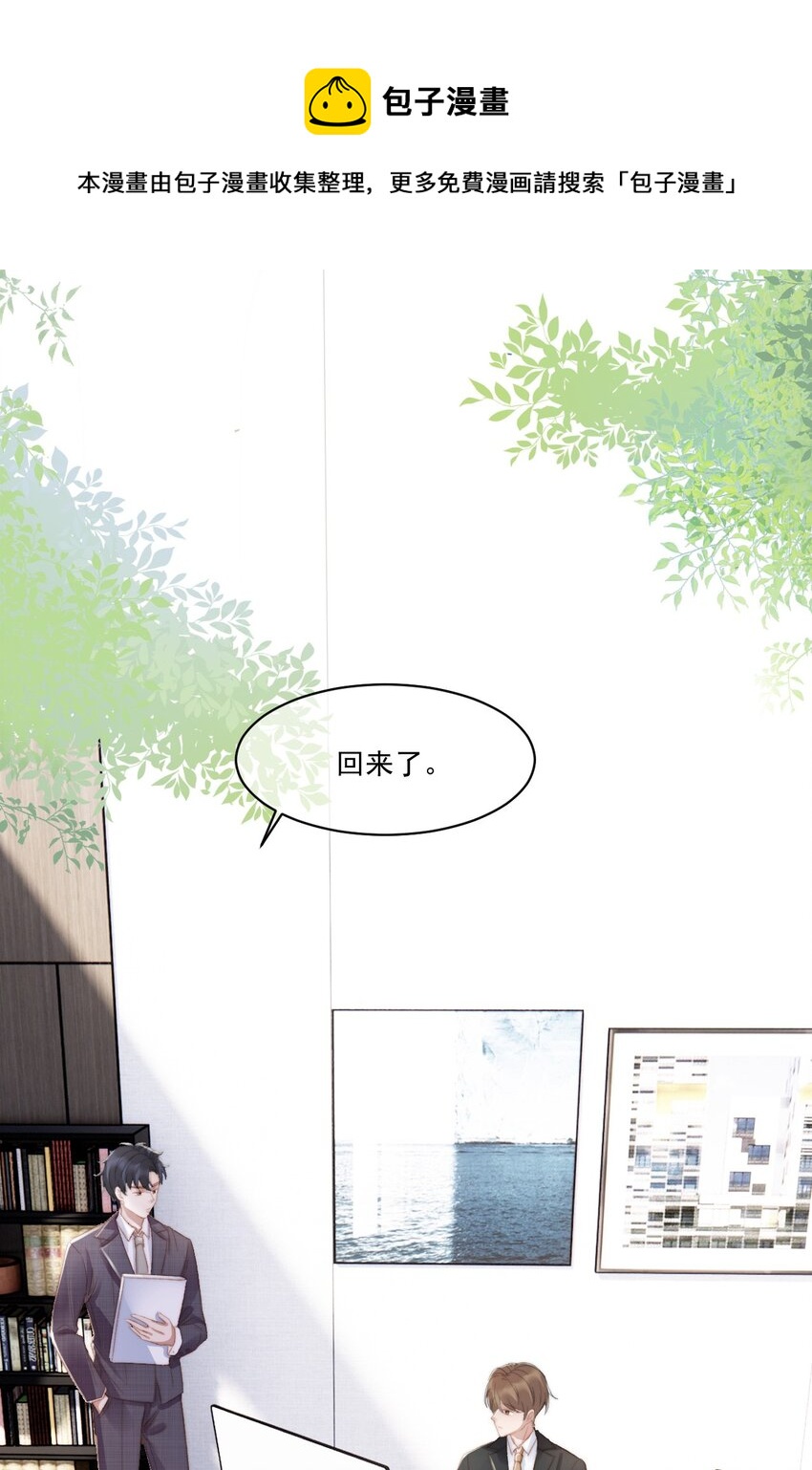 023 余哥教你做人(1/2)-第24话
