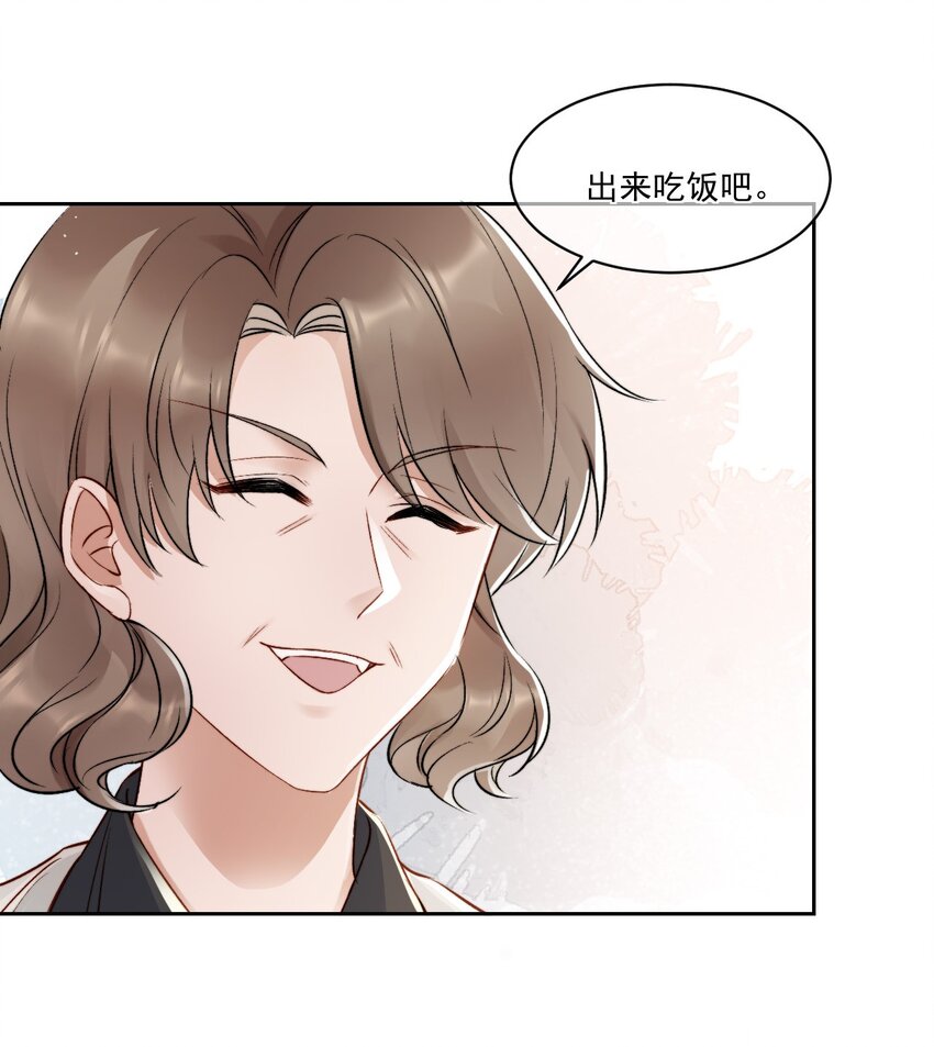 025 无耻的亲戚-第26话
