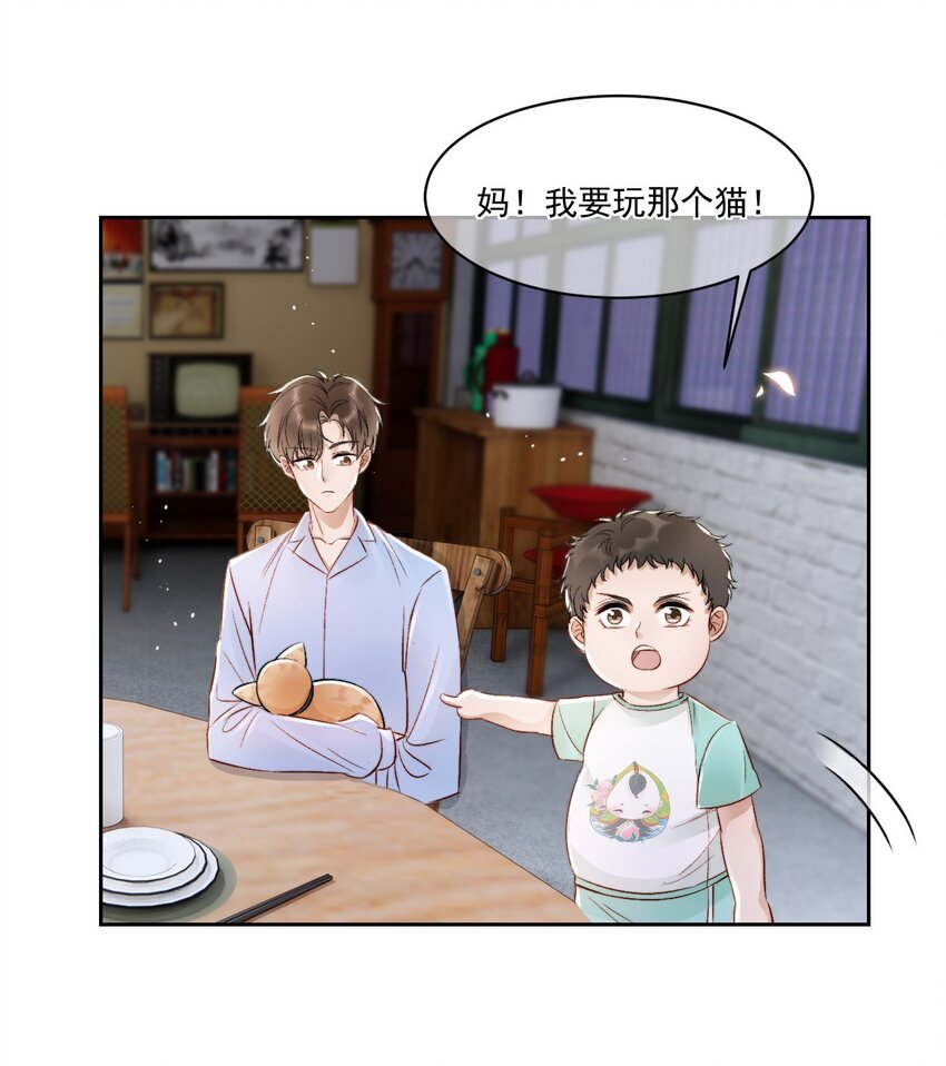 025 无耻的亲戚-第26话