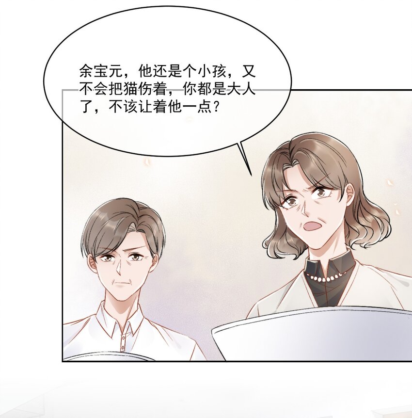 025 无耻的亲戚-第26话