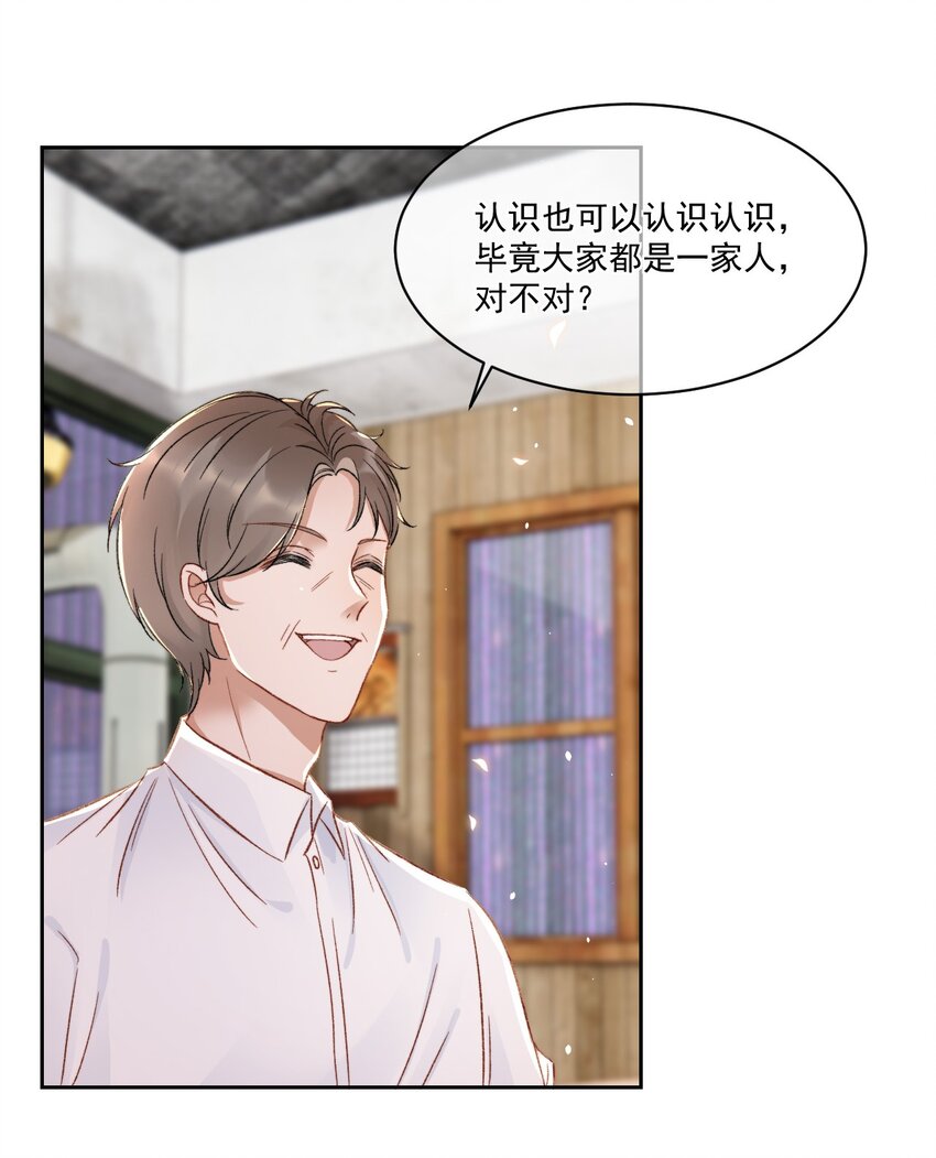 025 无耻的亲戚-第26话