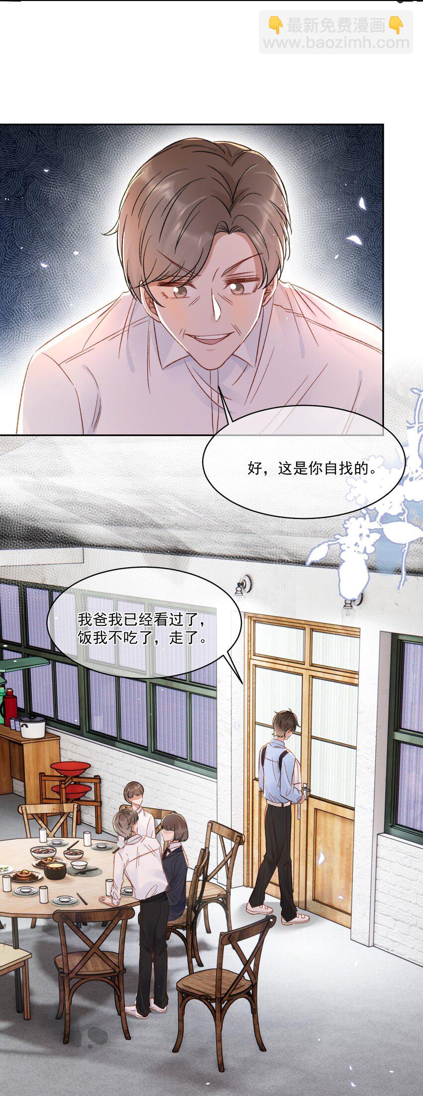 025 无耻的亲戚-第26话
