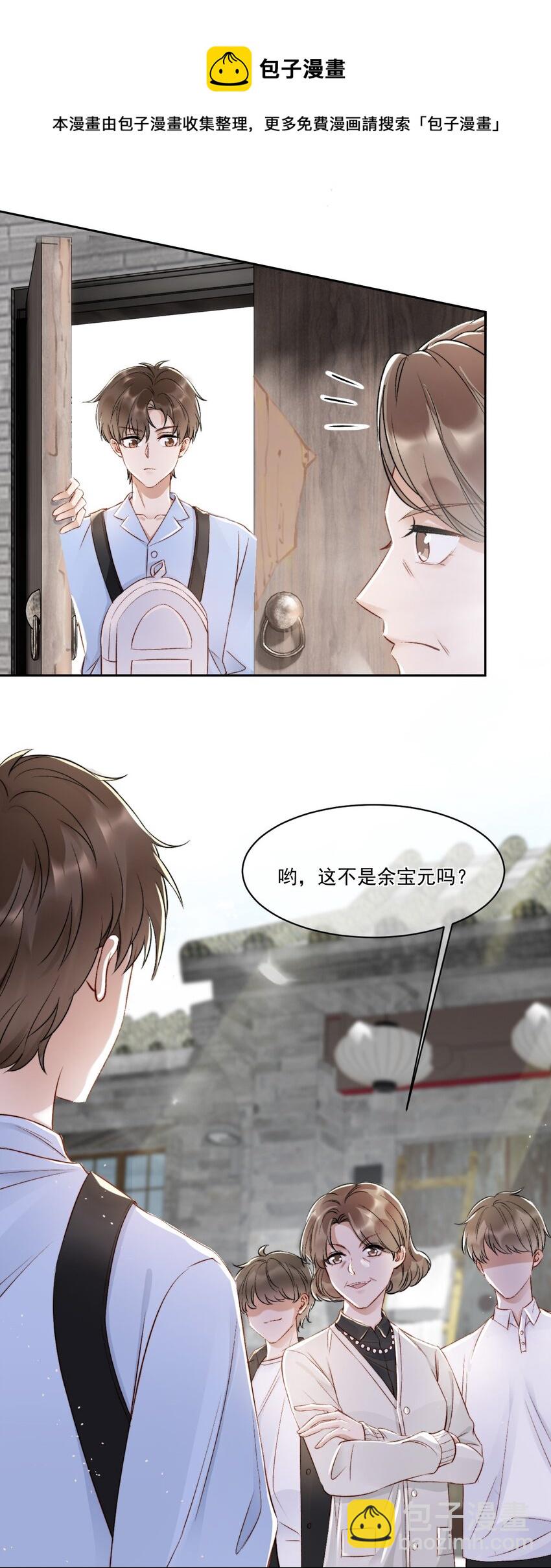 025 无耻的亲戚-第26话