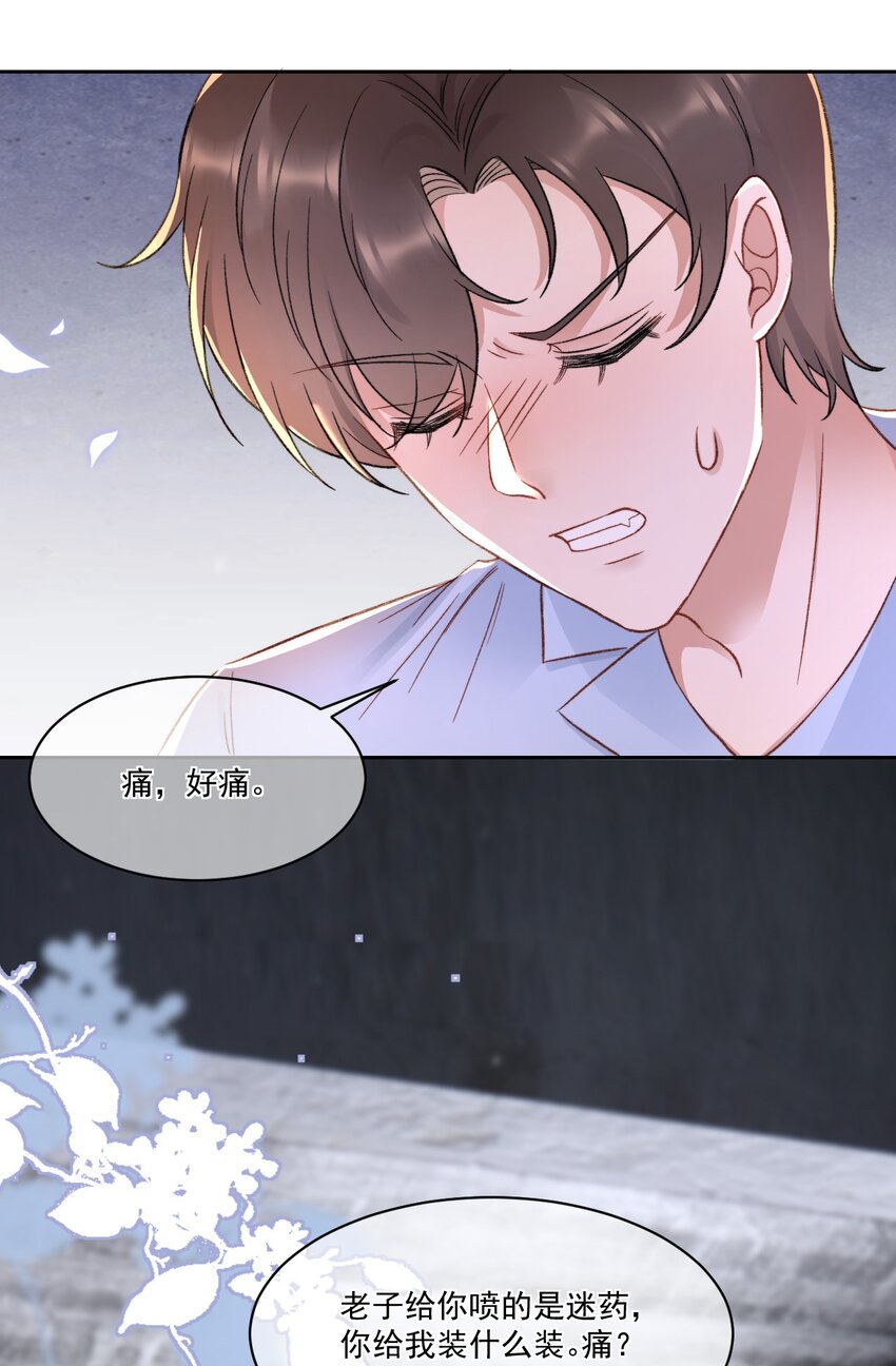 025 无耻的亲戚-第26话