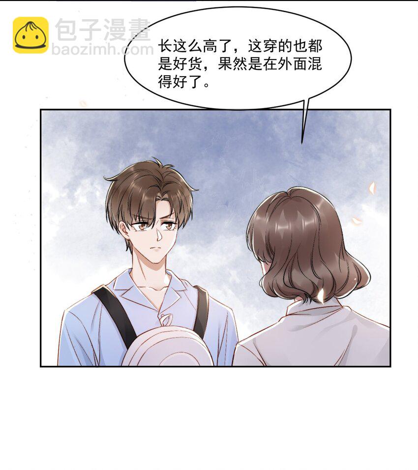 025 无耻的亲戚-第26话