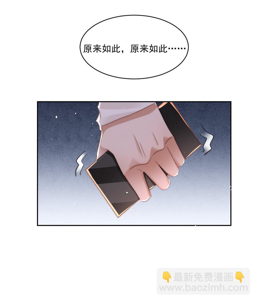 029 一个警告(1/2)-第30话