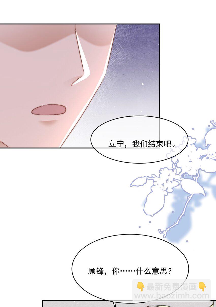 029 一个警告(1/2)-第30话