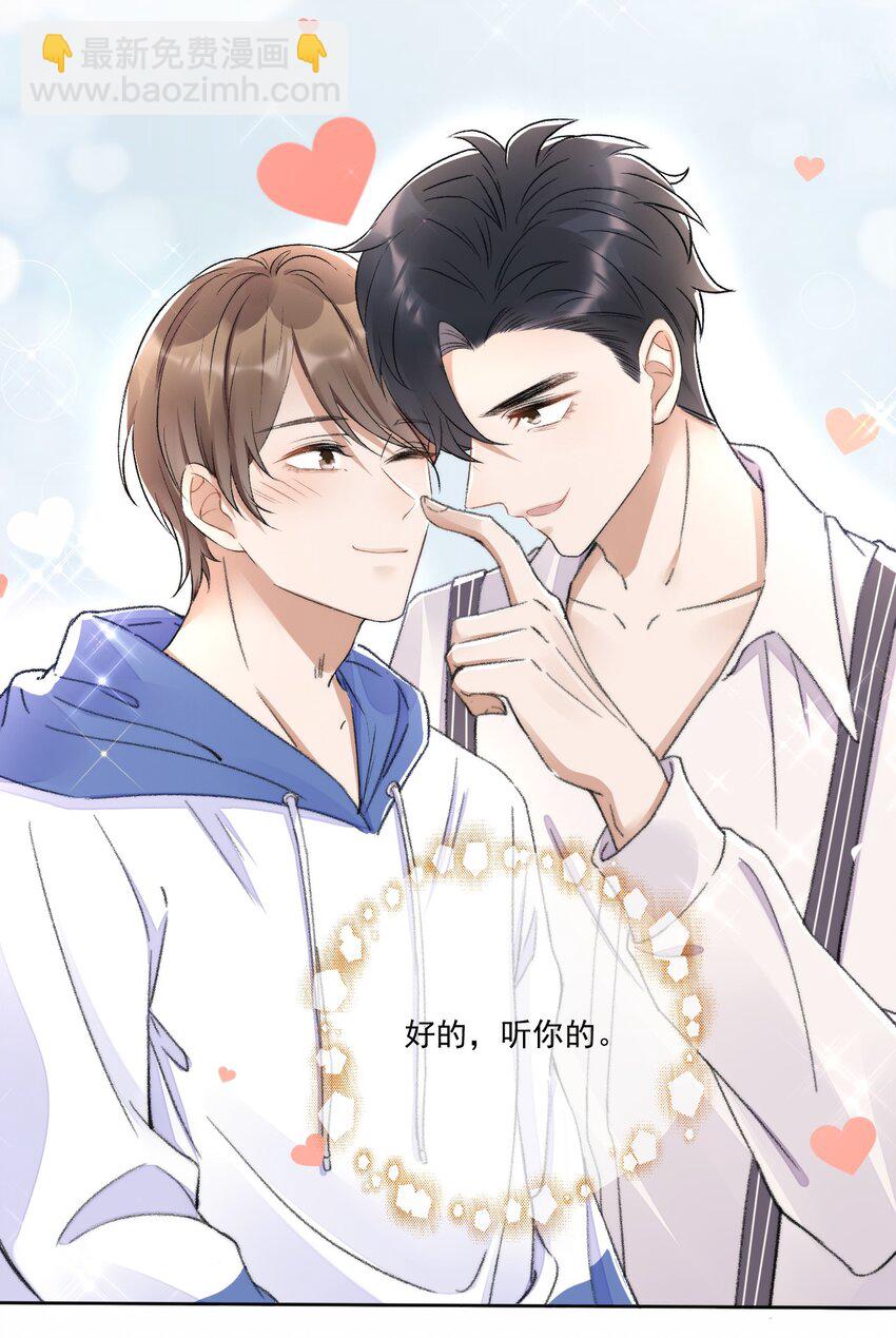 003 好一对狗男男-第4话
