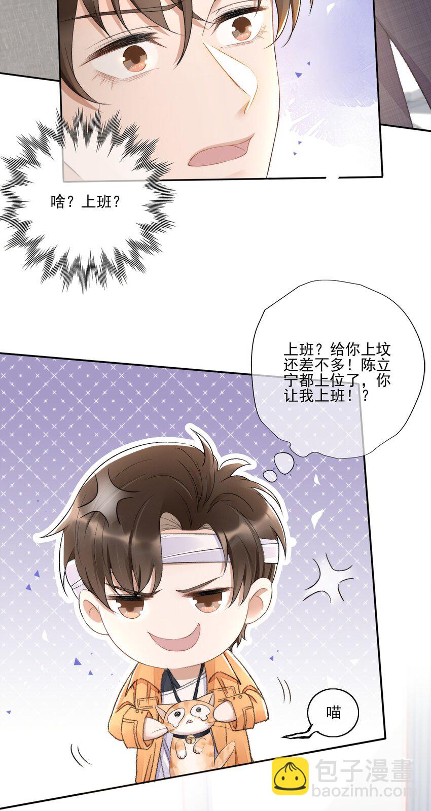 003 好一对狗男男-第4话