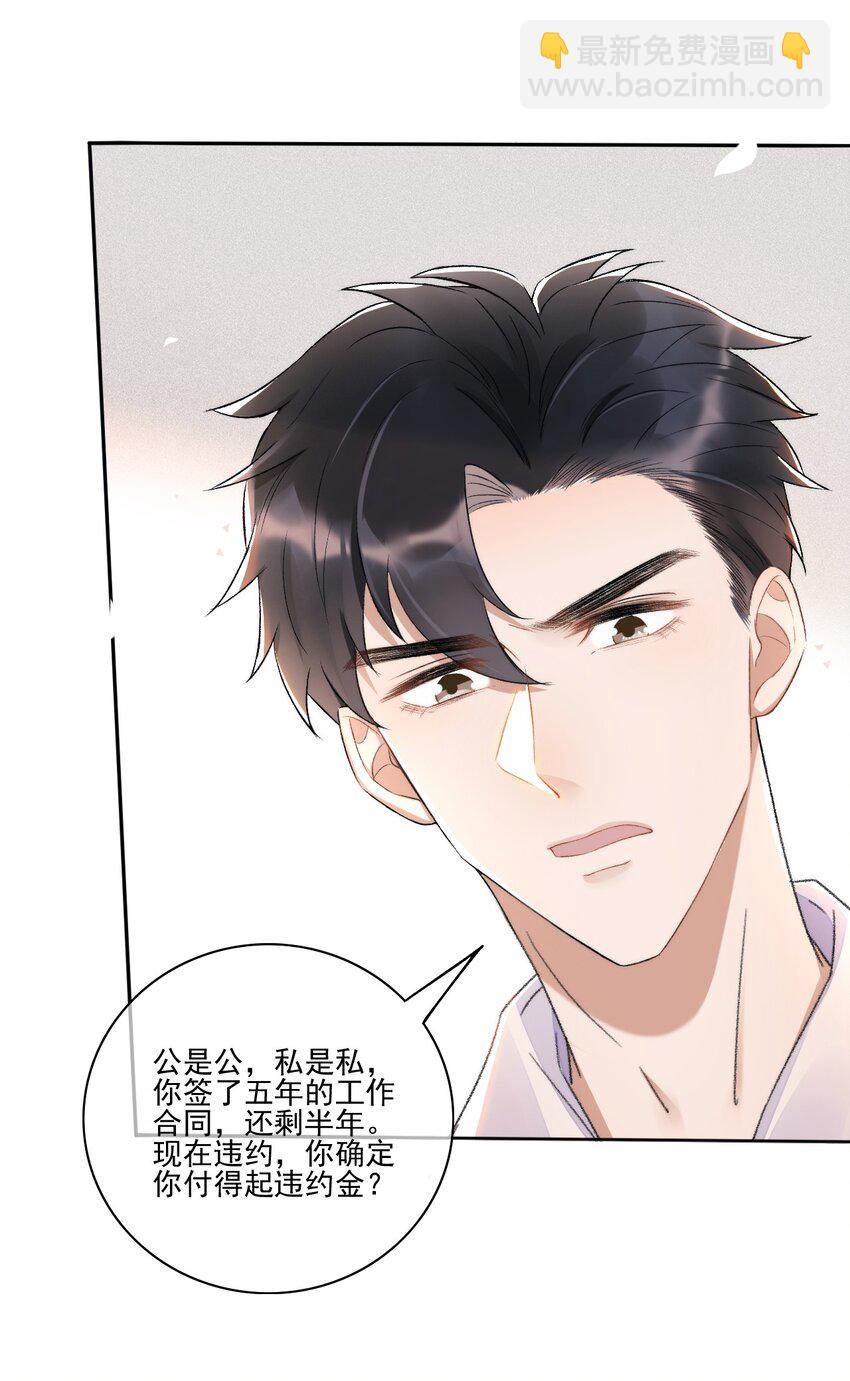 003 好一对狗男男-第4话