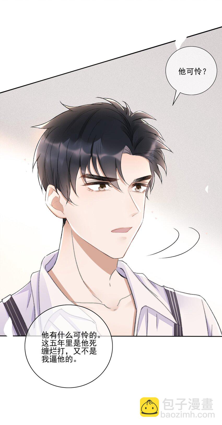 003 好一对狗男男-第4话