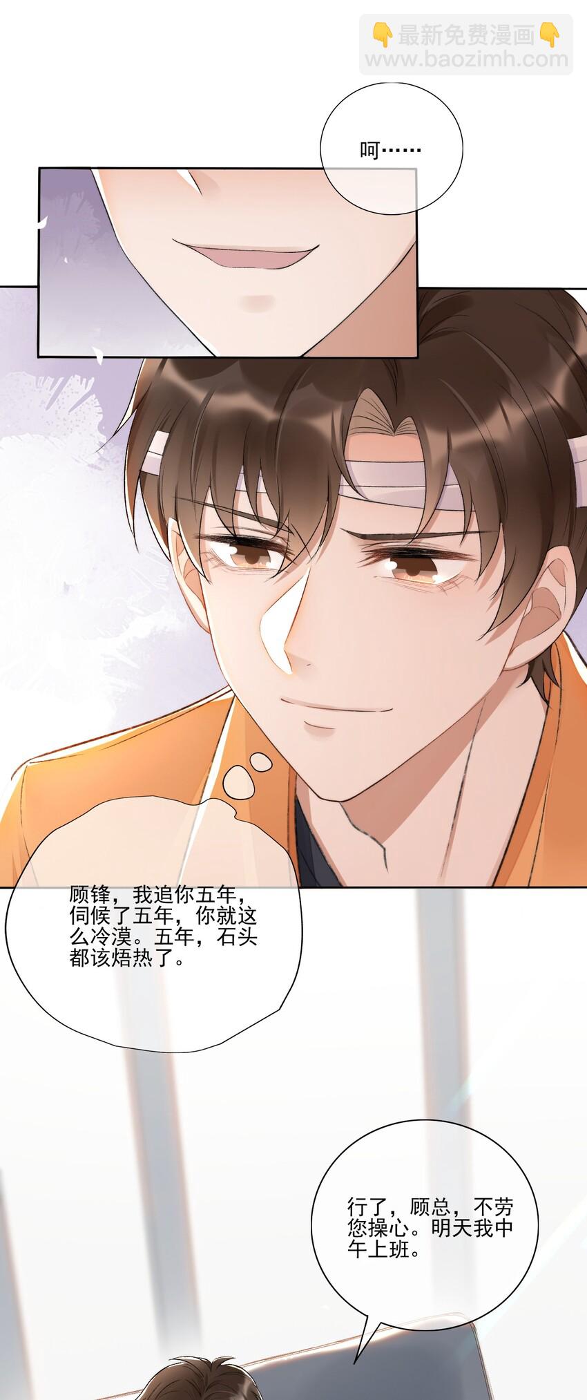 003 好一对狗男男-第4话
