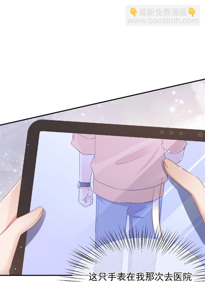 031 让我照顾你(1/2)-第32话