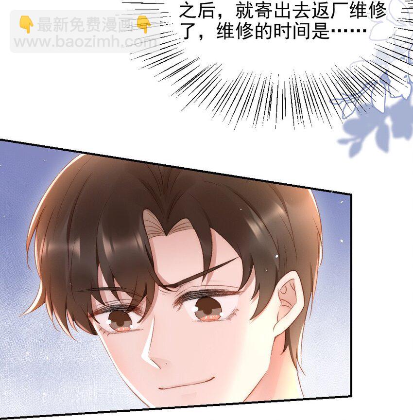 031 让我照顾你(1/2)-第32话