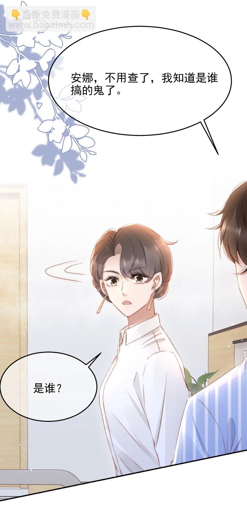 031 让我照顾你(1/2)-第32话
