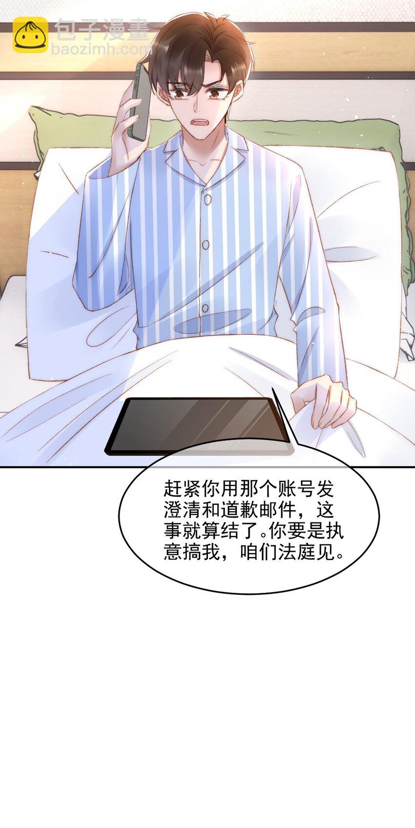 031 让我照顾你(1/2)-第32话