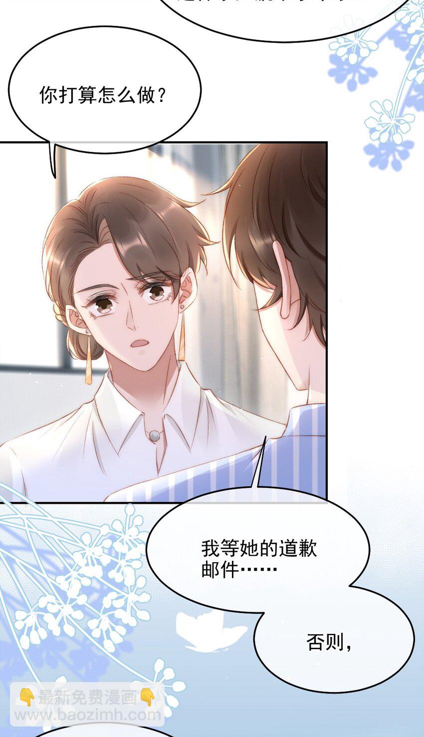 031 让我照顾你(1/2)-第32话