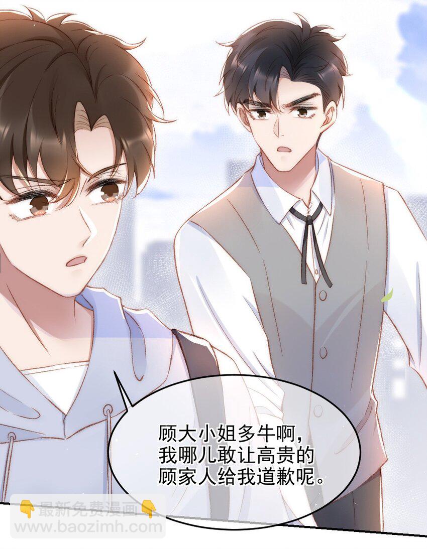 031 让我照顾你(1/2)-第32话