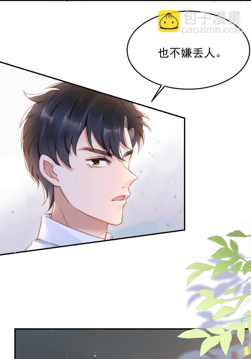 031 让我照顾你(1/2)-第32话