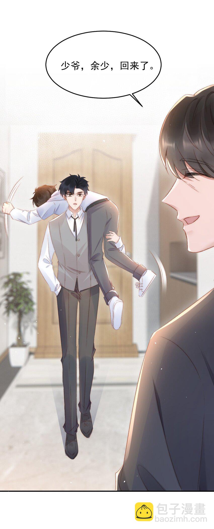031 让我照顾你(1/2)-第32话