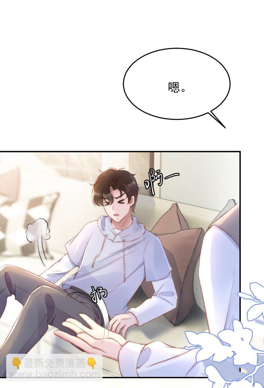 031 让我照顾你(1/2)-第32话