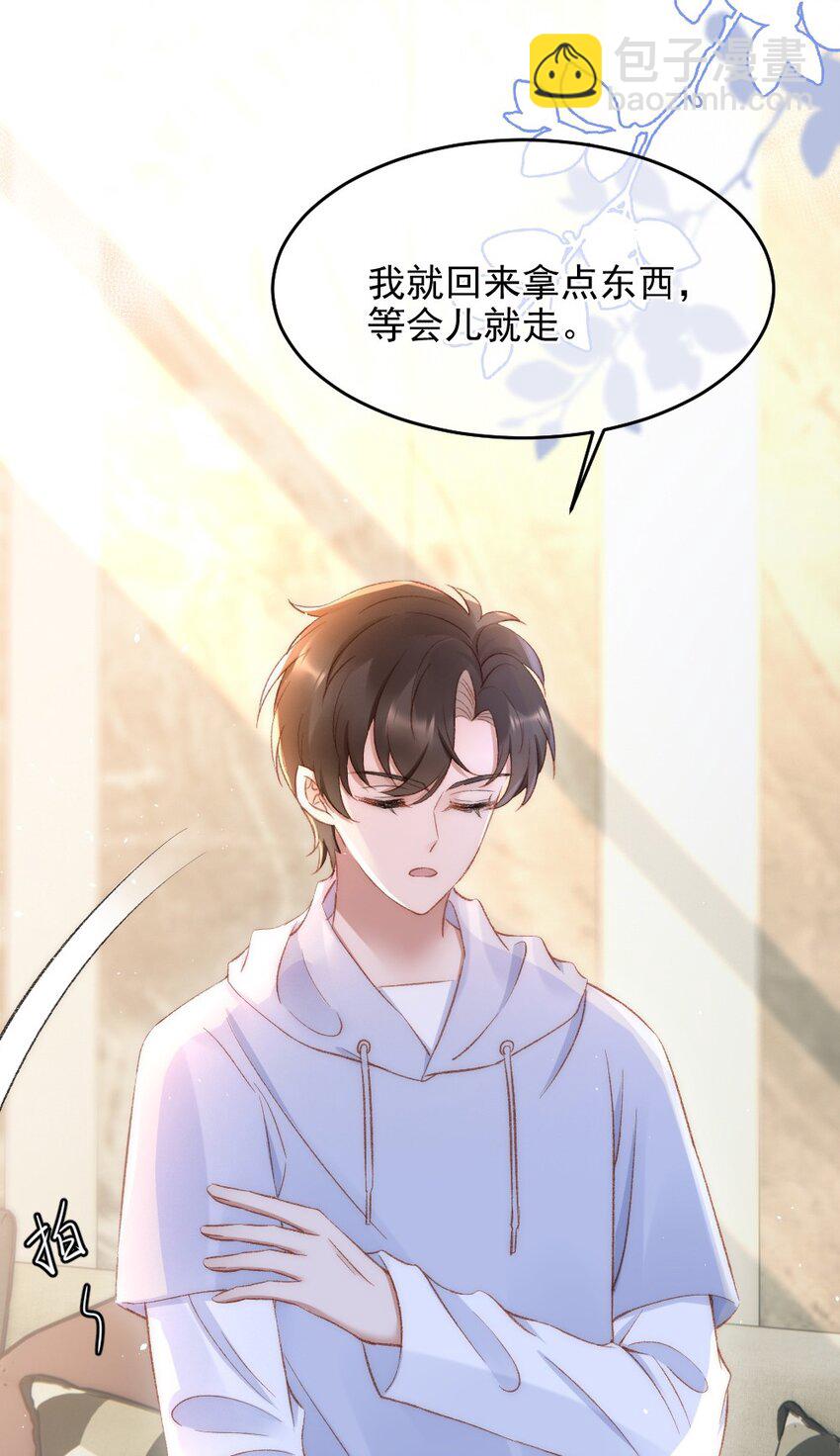 031 让我照顾你(1/2)-第32话